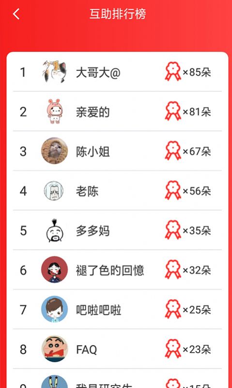 安卓星球达人appapp