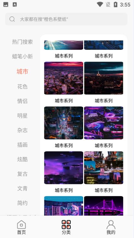 安卓小金壁纸软件下载