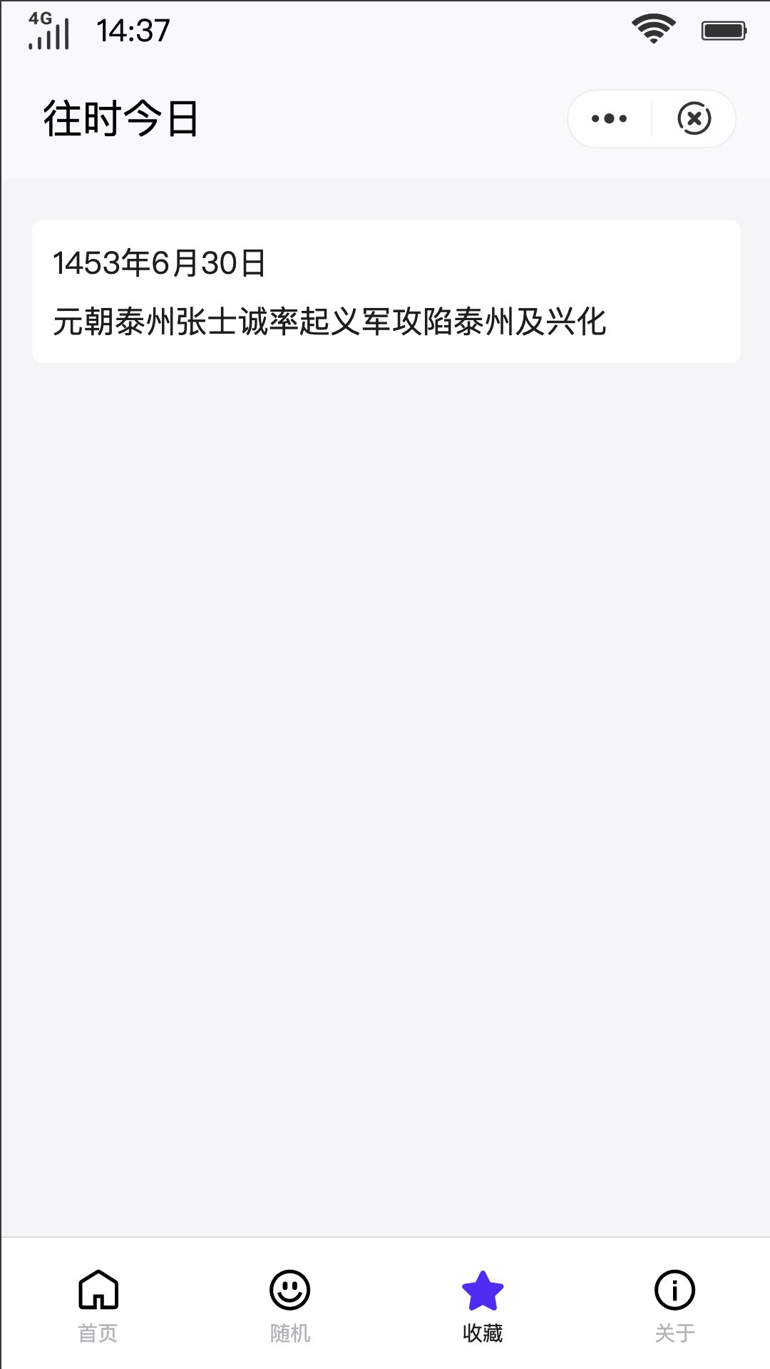 安卓往时今日新闻资讯app官方最新版app