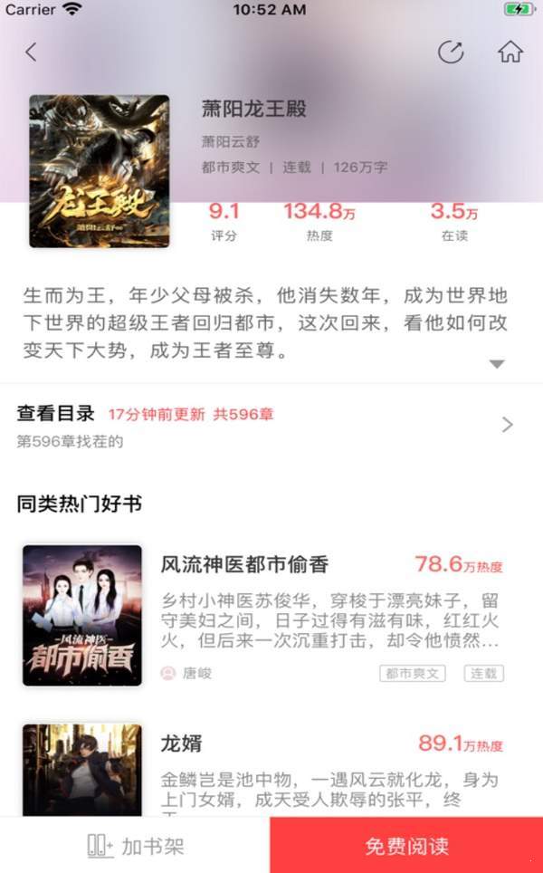 智囊小说大全app下载