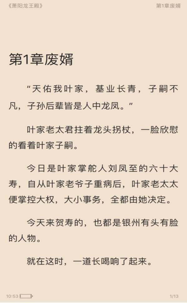 安卓智囊小说大全软件下载