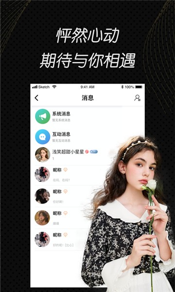 安卓久久直播视频app