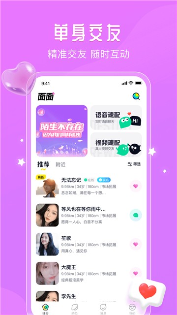 面面视频直播app下载