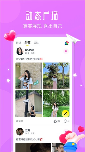 安卓面面视频直播app