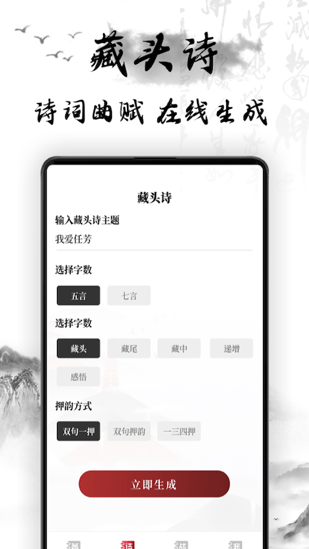 安卓中国古诗词典唐诗宋词鉴赏学习app软件下载
