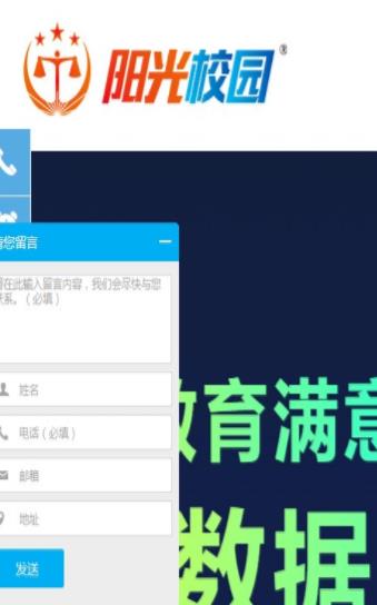 安卓阳光校园空中黔课教学效果问卷(家长问卷)软件下载