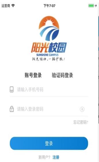 阳光校园空中黔课教学效果问卷(家长问卷)