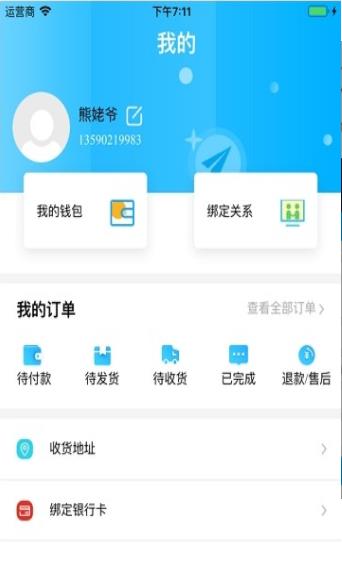 安卓阳光校园空中黔课教学效果问卷(家长问卷)app