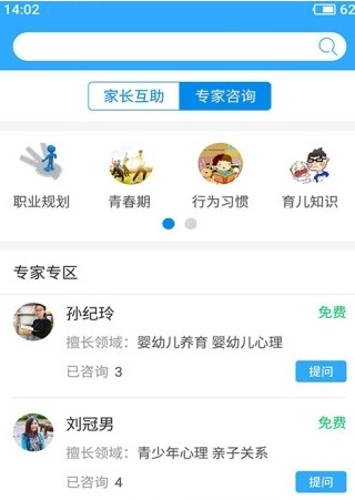 幸福路家庭教育平台下载
