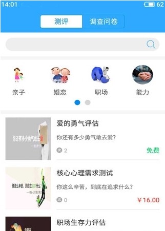 安卓幸福路家庭教育平台app