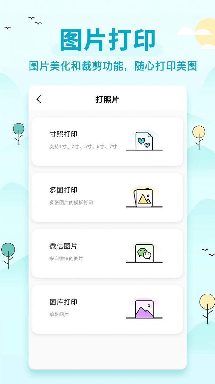 喵喵错题打印机app下载