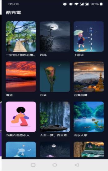 酷充电app下载