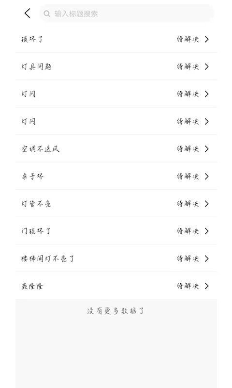 安卓科服帮软件下载