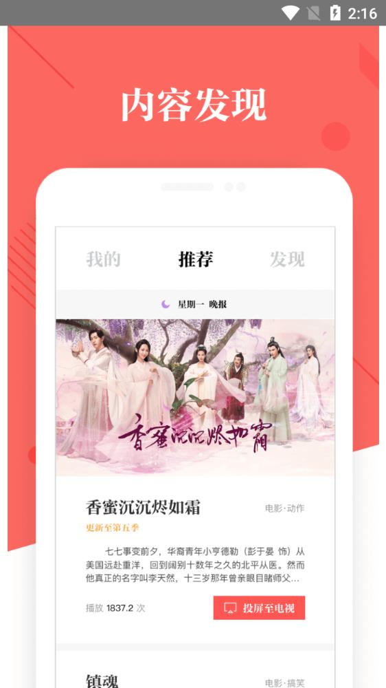 优酷tv助手app下载