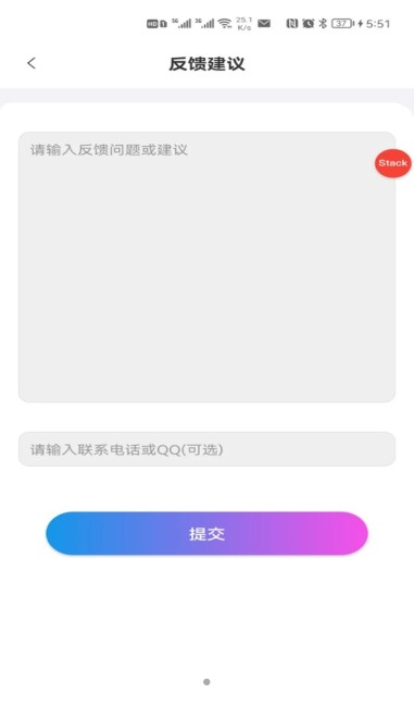 安卓实用工具百宝箱软件下载