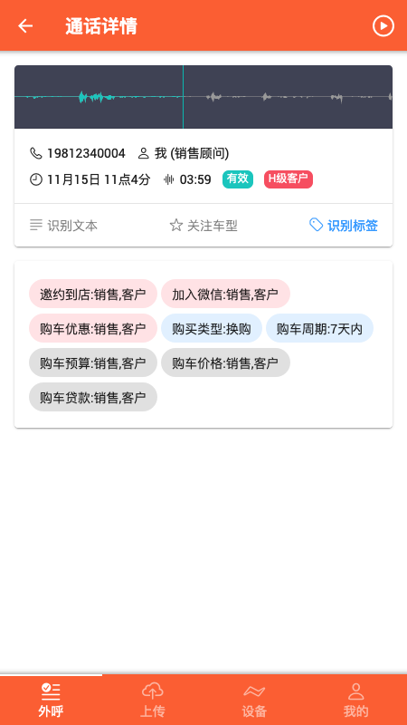 利胜语音app下载