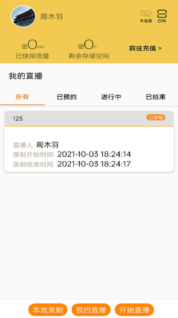 真视角app下载