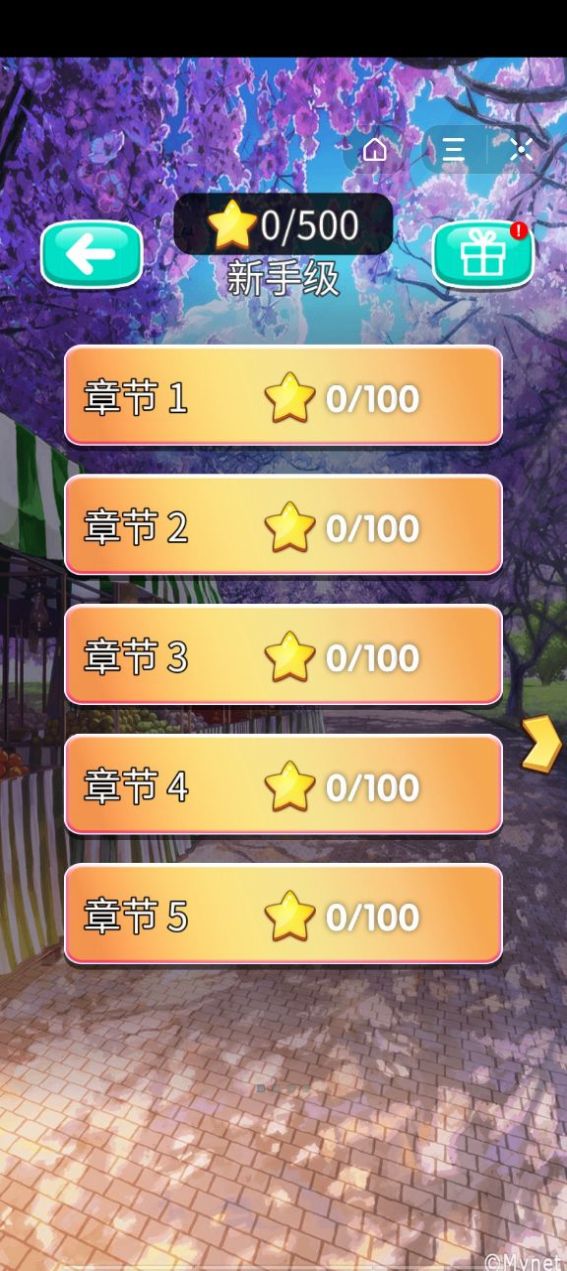 安卓灵山修仙传版软件下载