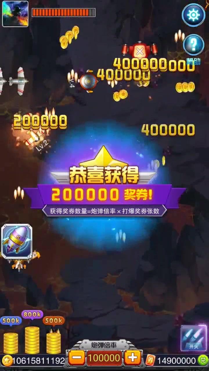 安卓星辰风暴战机手机版app