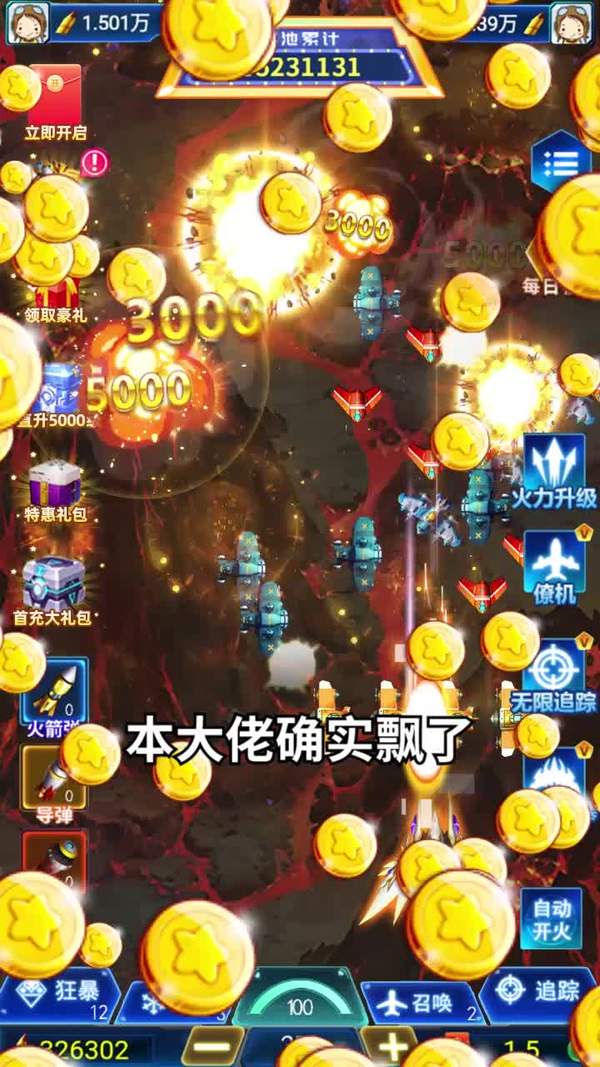 安卓星辰风暴战机手机版软件下载