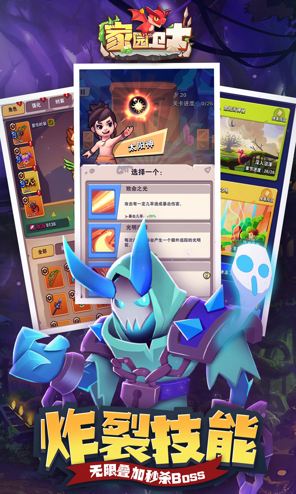 安卓家园卫士破解版2021app