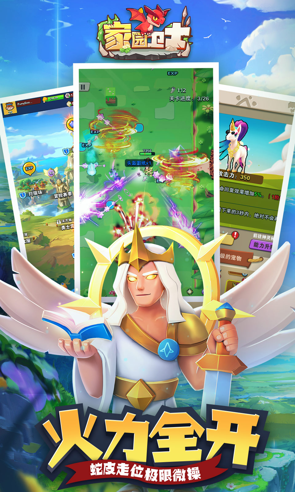 安卓家园卫士破解版2021软件下载