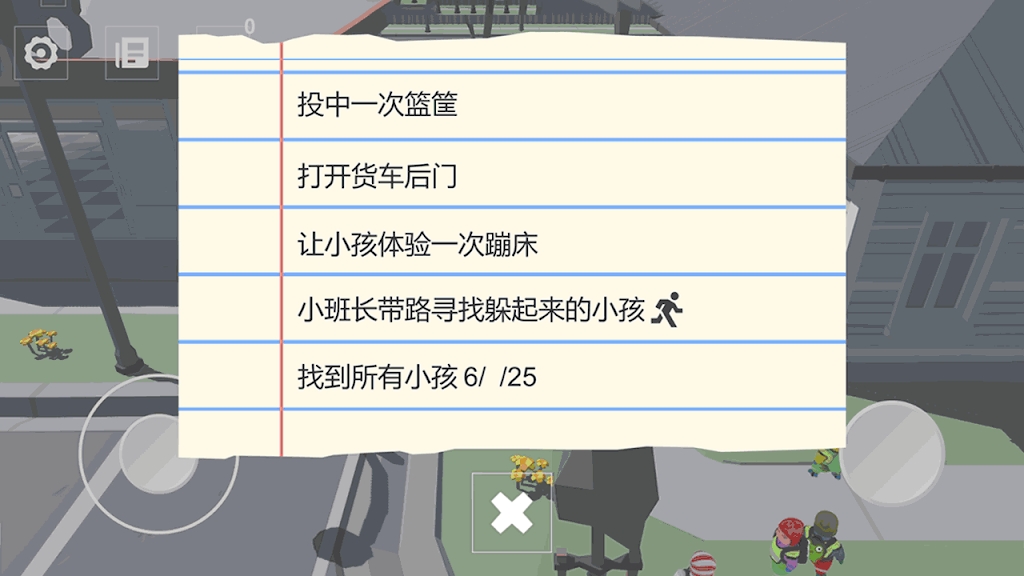 安卓寻找调皮走丢的孩子们游戏手机中文版 v2.1app