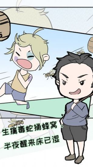 千万不能死游戏安卓最新版