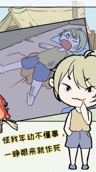 安卓千万不能死游戏安卓最新版软件下载