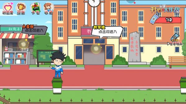 安卓开心锤锤大作战游戏安卓最新版 v1.7软件下载