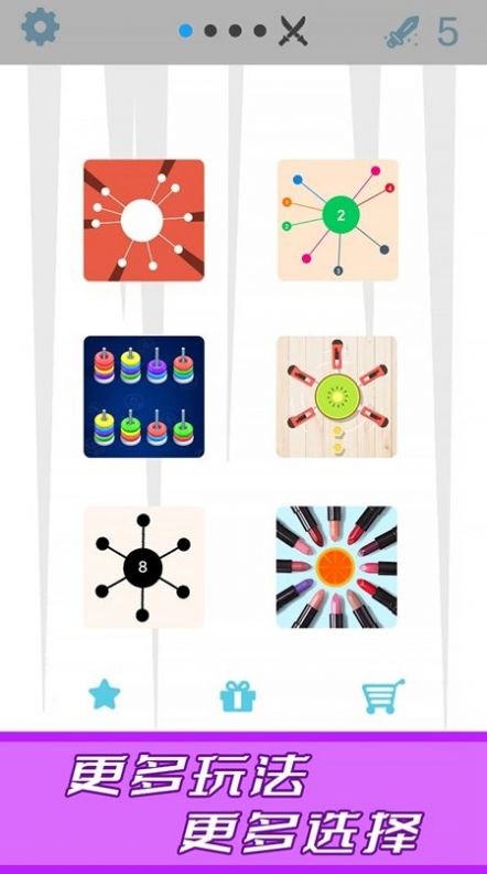 见缝来一刀游戏安卓版下载 1.0下载