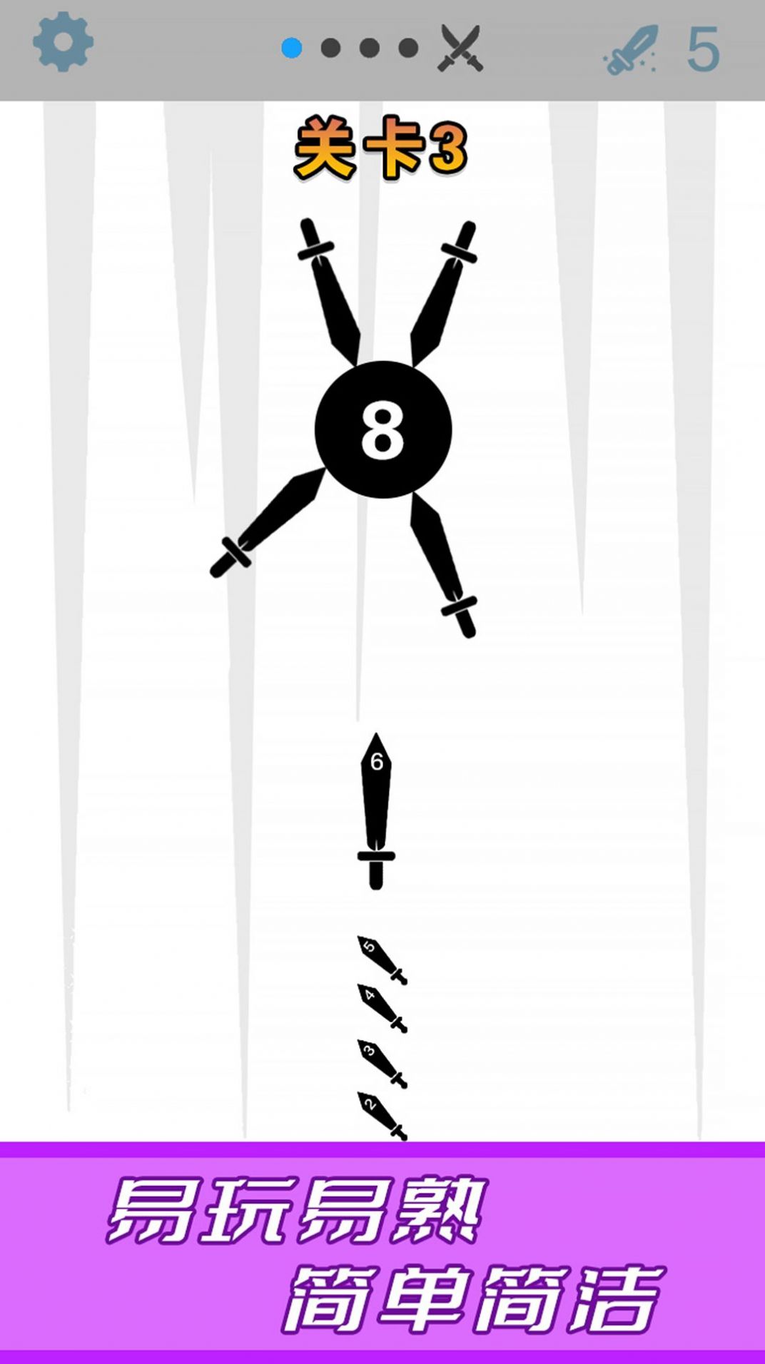 安卓见缝来一刀游戏安卓版下载 1.0软件下载