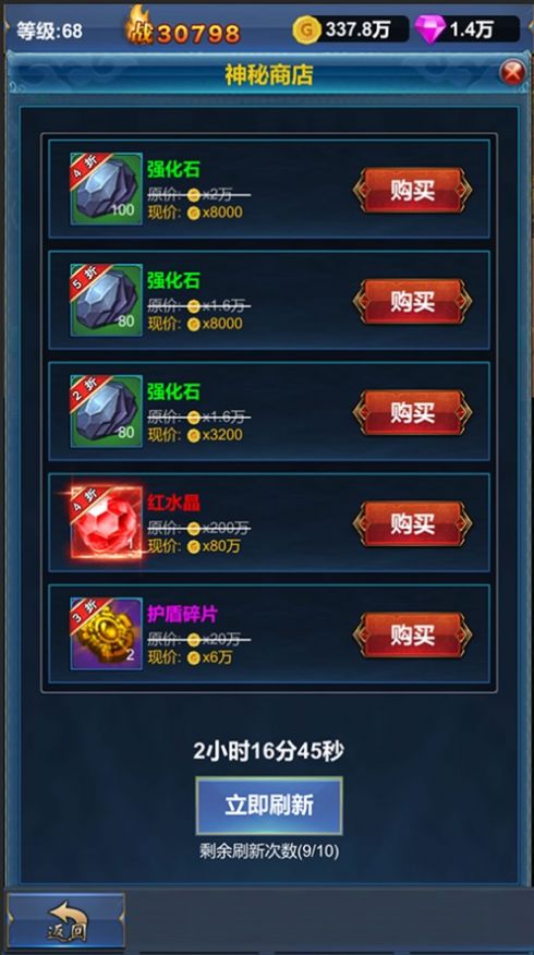 挂机英雄的试炼游戏官方版