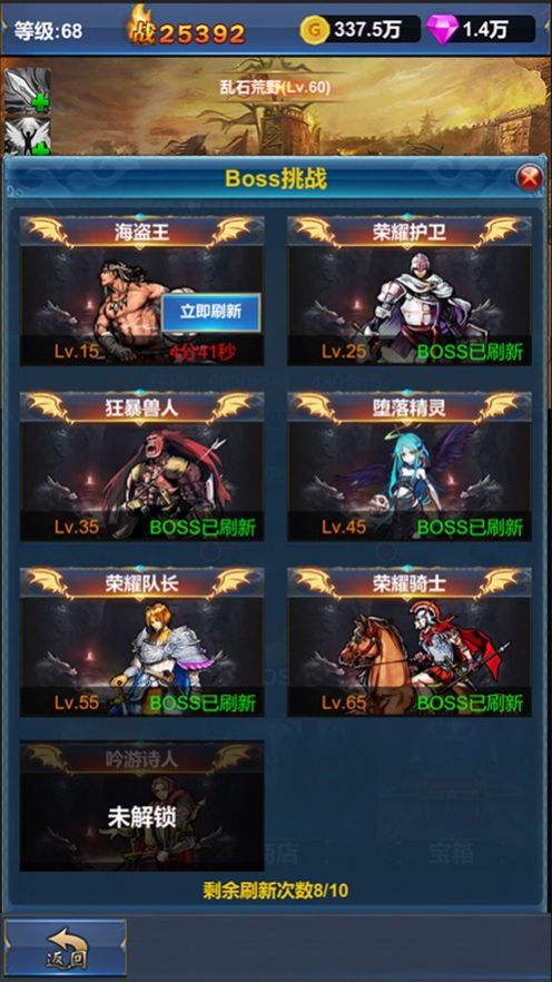 挂机英雄的试炼游戏官方版下载