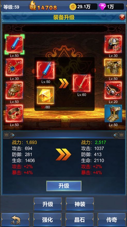 安卓挂机英雄的试炼游戏官方版app