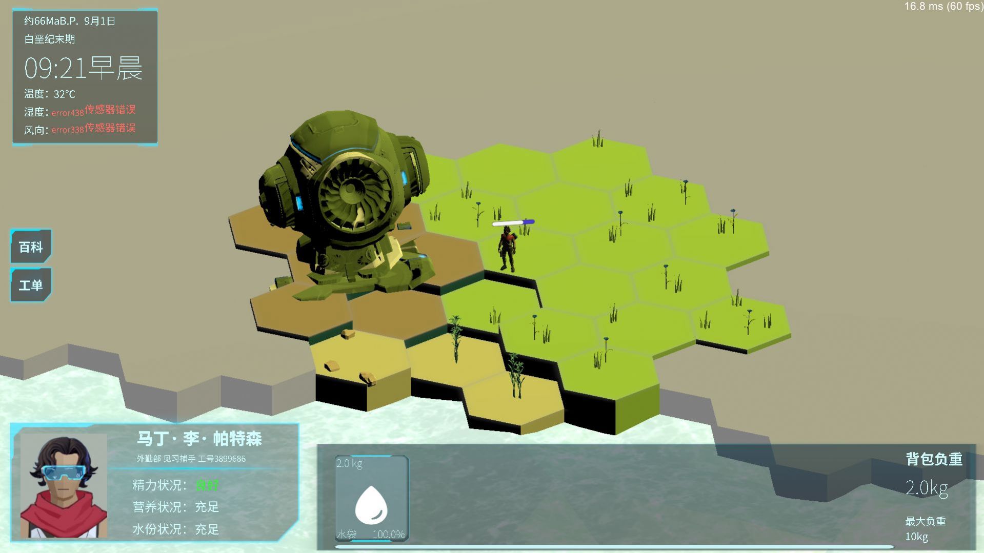 时空捕手游戏官方最新版