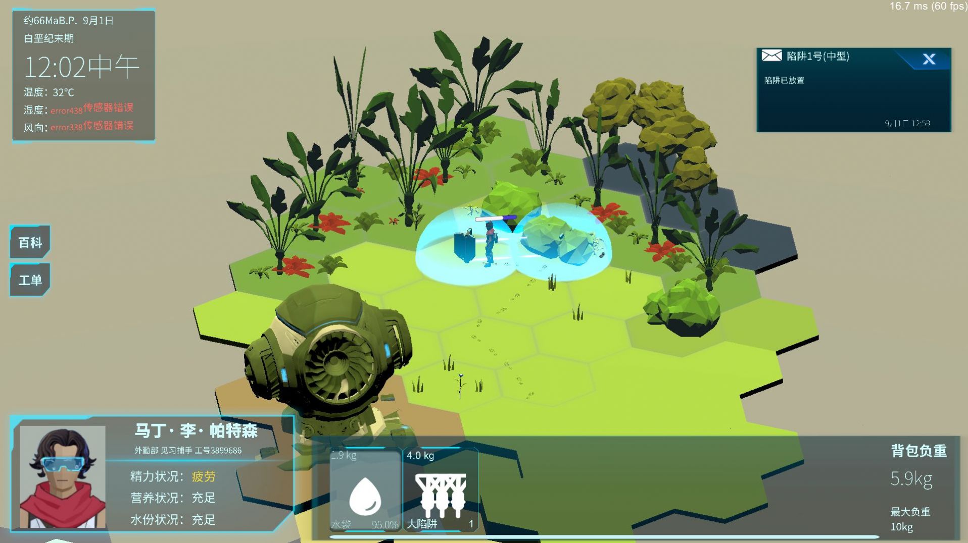 安卓时空捕手游戏官方最新版软件下载