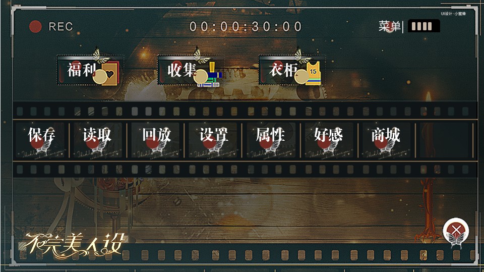 安卓橙光不完美人设游戏手机版 v1.0软件下载