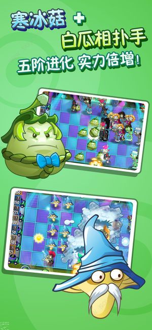 安卓植物大战僵尸2回忆之旅第二赛季版app