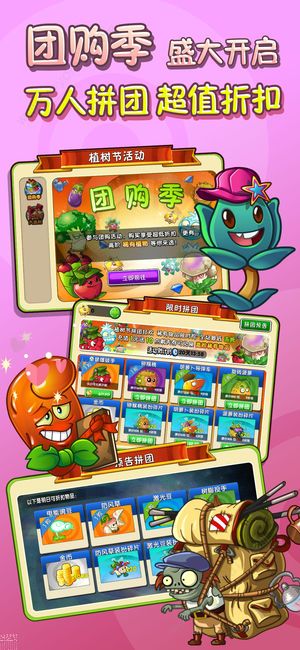 安卓植物大战僵尸2回忆之旅第二赛季版软件下载