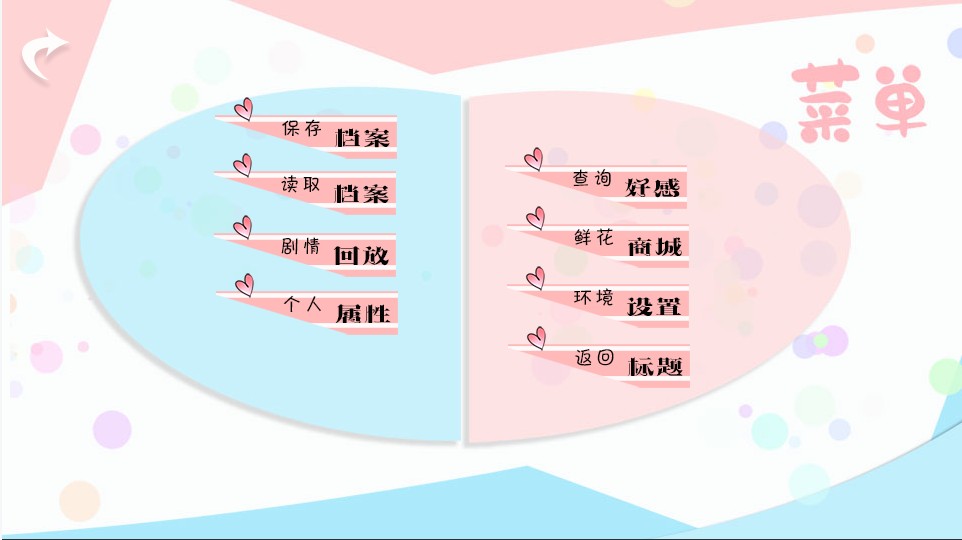 安卓姐姐狼来了橙光游戏安卓版 v1.0软件下载