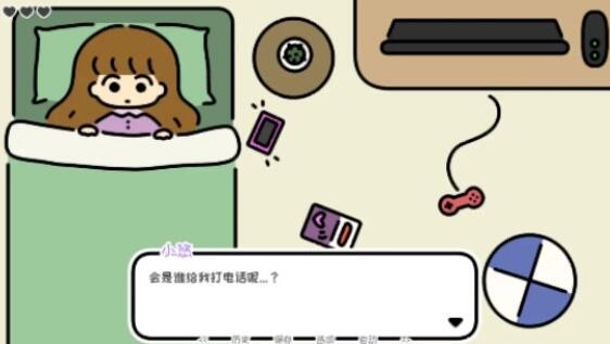 安卓一年三春app