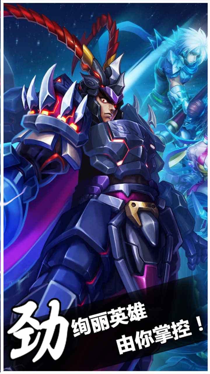 敢达决战满v版app下载