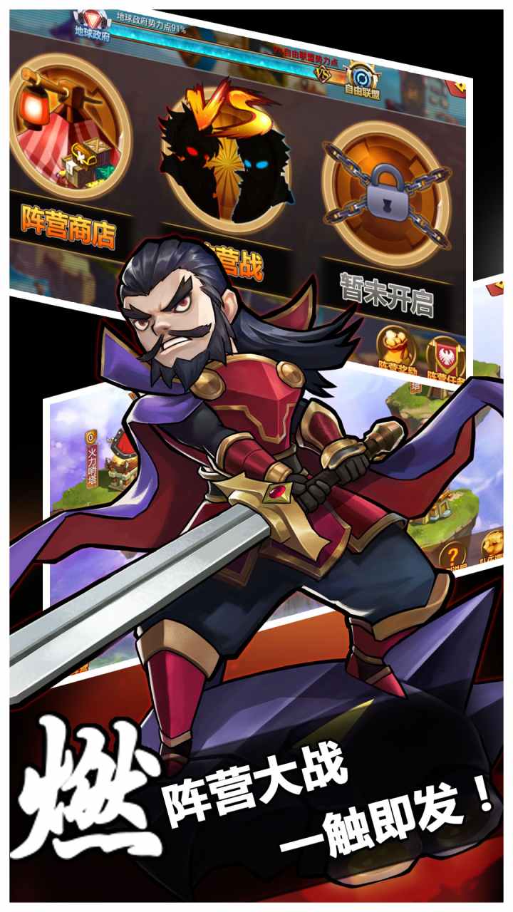 安卓敢达决战满v版软件下载