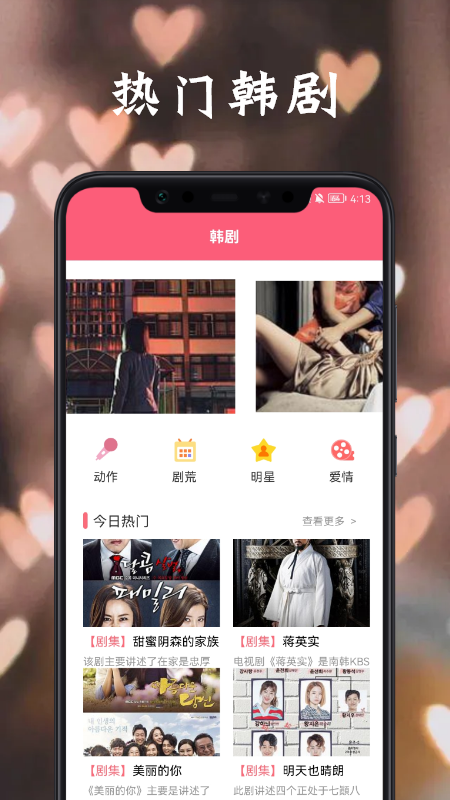 韩国电影推荐app下载