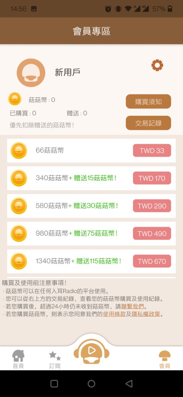 入耳radioapp下载