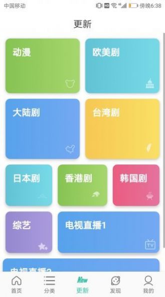 6v影视app下载