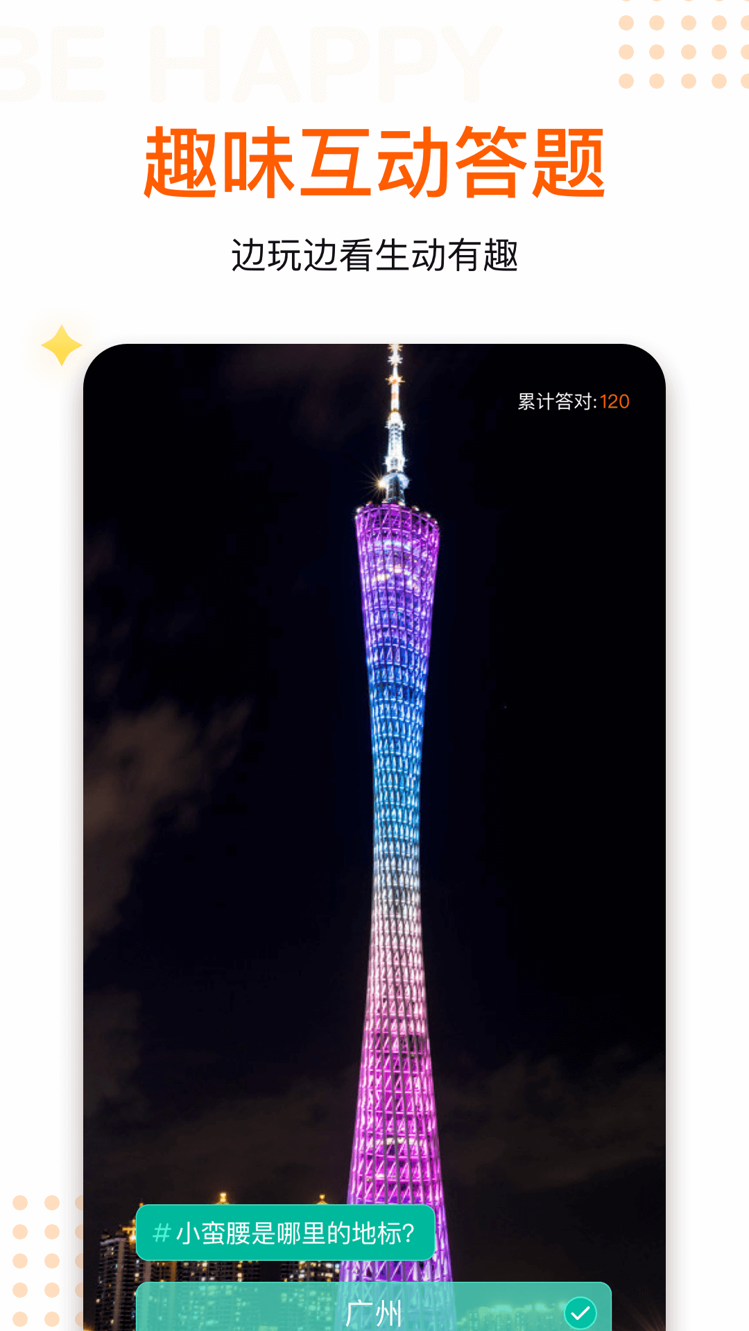 快乐派短视频app下载