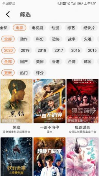 安卓6v影视软件下载