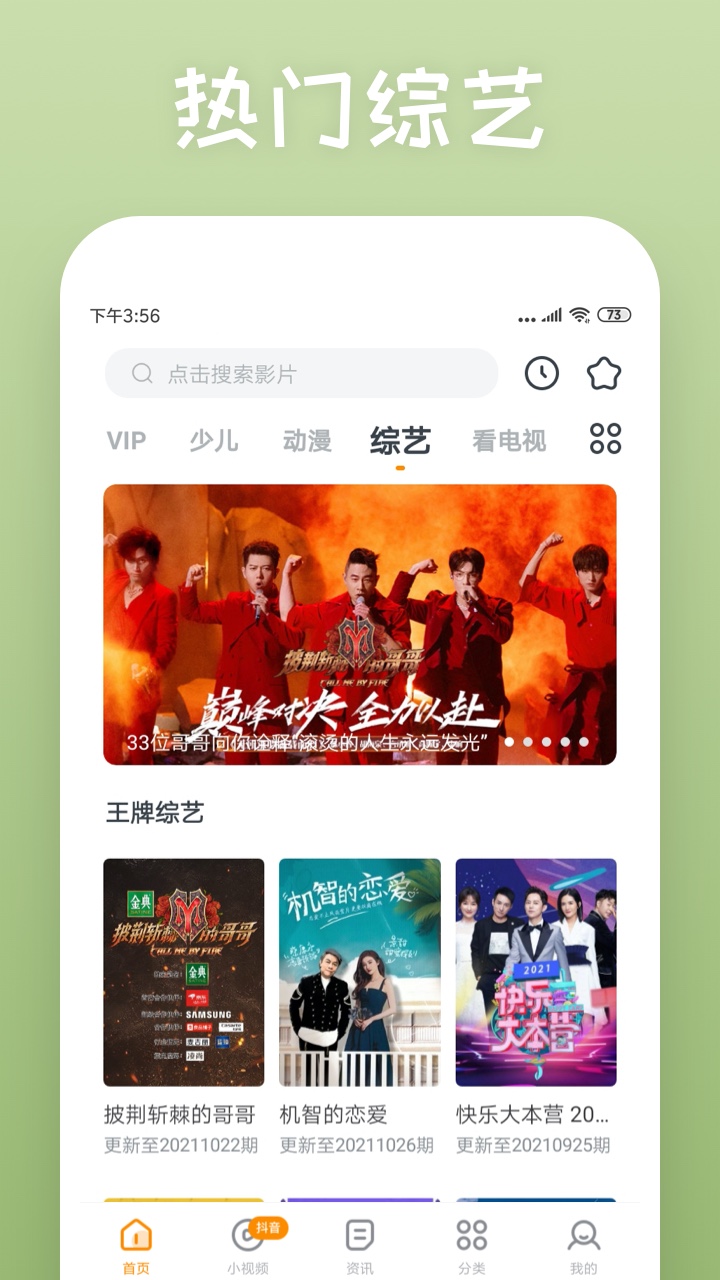 520影视app下载